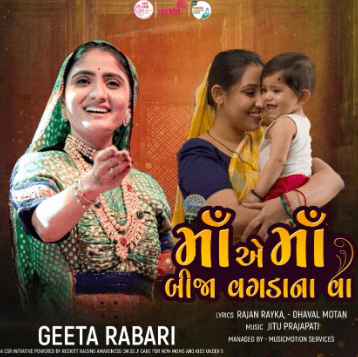 Self-Care for New Moms & Kids Under 5′ spotlights motherhood, featuring a theme song by folk singer Geeta Rabari Self-Care for New Moms & Kids Under 5′ spotlights motherhood, featuring a theme song by folk singer Geeta Rabari