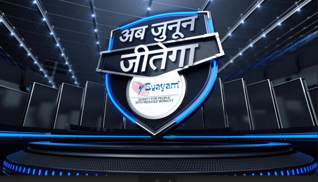 Svayam Launches Empowering Video During Paralympics 2024, Celebrating Accessibility and Inspiring Dreams Svayam Launches Empowering Video During Paralympics 2024, Celebrating Accessibility and Inspiring Dreams