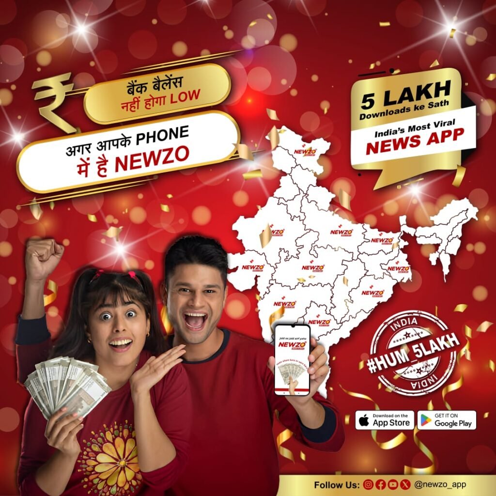 NEWZO App Emerges as One of 2024’s Most Viral Apps, Surpasses 5 Lakh Downloads in Record Time NEWZO App Emerges as One of 2024’s Most Viral Apps, Surpasses 5 Lakh Downloads in Record Time