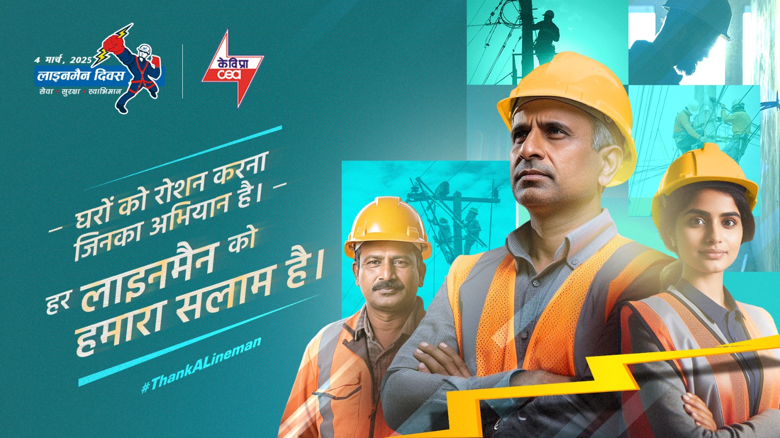 Cutting-Edge Technology Revolutionizes Linemen’s Work, Enhancing Safety: Tata Power – DDL Cutting-Edge Technology Revolutionizes Linemen’s Work, Enhancing Safety: Tata Power – DDL