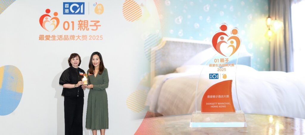 Dorsett Wanchai Crowned “Favourite Family Hotel” for Outstanding Kid-Friendly Hospitality by HK01 Dorsett Wanchai Crowned “Favourite Family Hotel” for Outstanding Kid-Friendly Hospitality by HK01