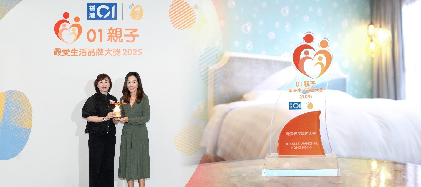 Dorsett Wanchai Crowned “Favourite Family Hotel” for Outstanding Kid-Friendly Hospitality by HK01 Dorsett Wanchai Crowned “Favourite Family Hotel” for Outstanding Kid-Friendly Hospitality by HK01