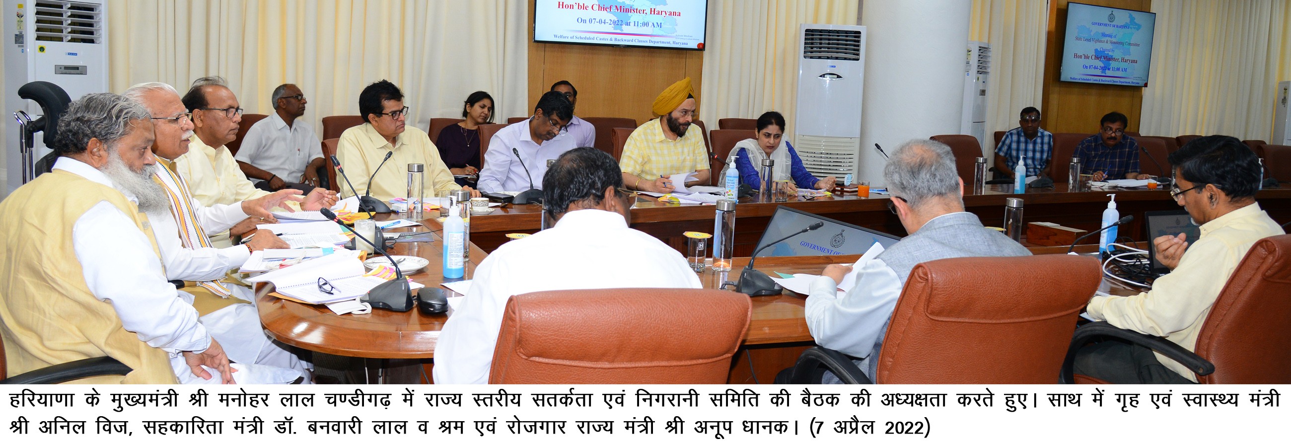 मुख्यमंत्री श्री मनोहर लाल चण्डीगढ़ में राज्य स्तरीय सतर्कता एवं निगरानी समिति की बैठक की अध्यक्षता करते हुए। मुख्यमंत्री श्री मनोहर लाल चण्डीगढ़ में राज्य स्तरीय सतर्कता एवं निगरानी समिति की बैठक की अध्यक्षता करते हुए।