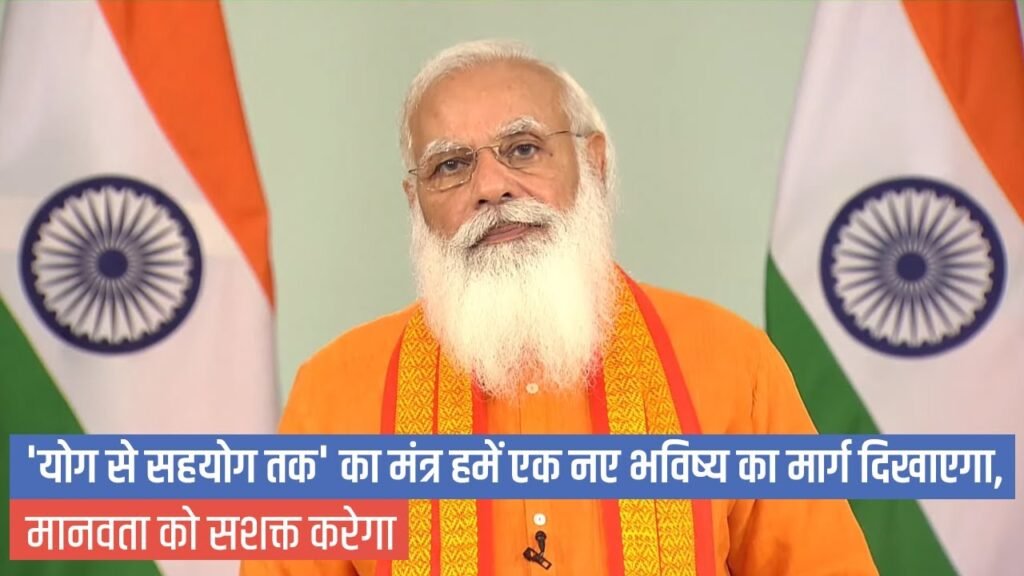 We must make efforts to ensure reach of yoga in every corner of the world: PM Modi We must make efforts to ensure reach of yoga in every corner of the world: PM Modi
