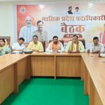 महत्वपूर्ण संगठनात्मक विषयों को लेकर भाजपा की अहम बैठक