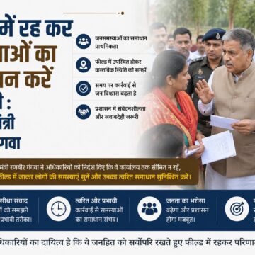 फील्ड में रह कर समस्याओं का समाधान करें अधिकारी : कैबिनेट मंत्री रणबीर गंगवा