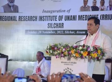 Union Minister Sarbananda Sonowal inaugurates Regional Research Institute of Unani Medicine in Silchar