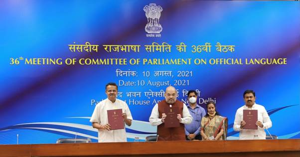 Union Home Minister, Shri Amit Shah, chaired the 36th meeting of the Parliamentary Committee on Official Language, in New Delhi Union Home Minister, Shri Amit Shah, chaired the 36th meeting of the Parliamentary Committee on Official Language, in New Delhi