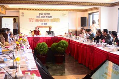 Dr. Mahendra Nath Pandey presides over the Hindi Advisory Committee meeting Dr. Mahendra Nath Pandey presides over the Hindi Advisory Committee meeting