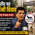 Bakrid IIndia
