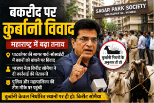 Bakrid IIndia