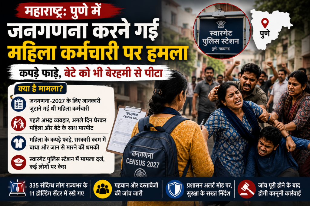 pune news