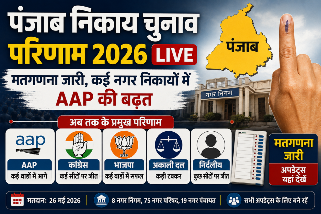 vote news vote news