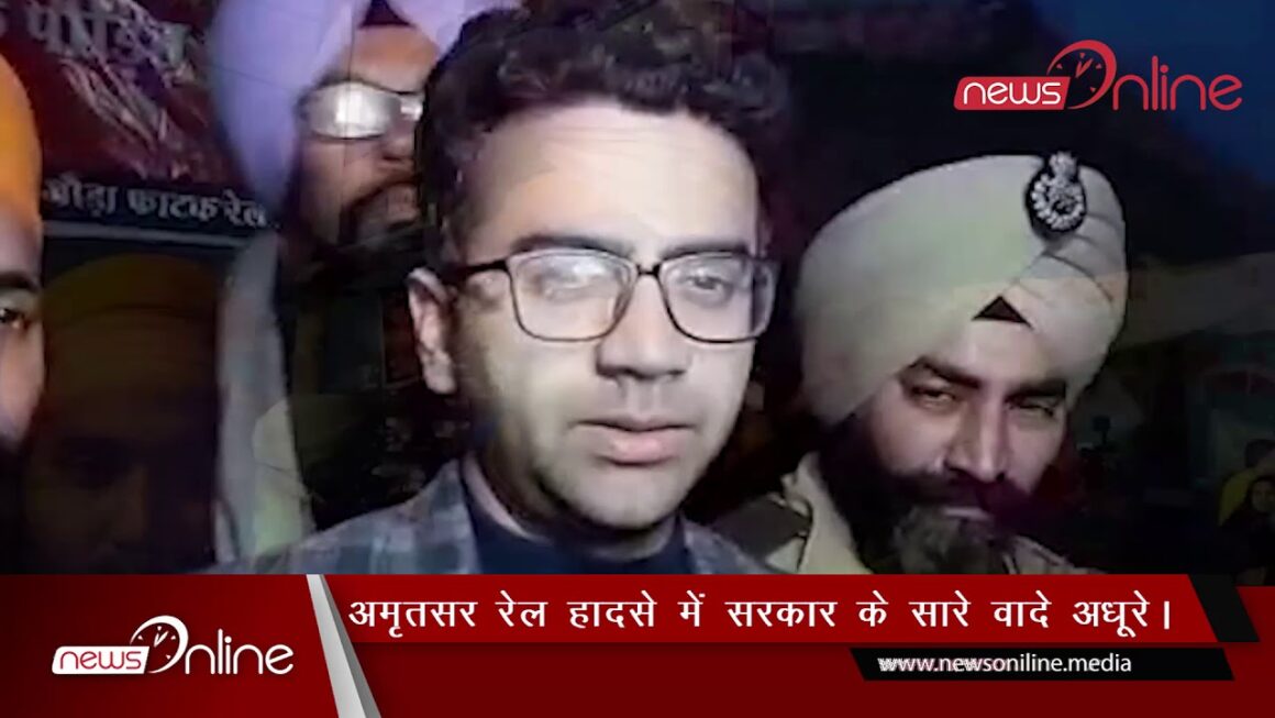 अमृतसर रेल हादसे में सरकार के सारे वादे अधूरे अमृतसर रेल हादसे में सरकार के सारे वादे अधूरे
