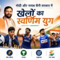 मोदी और नायब सैनी सरकार में खेलों का स्वर्णिम युग : गौरव गौतम
