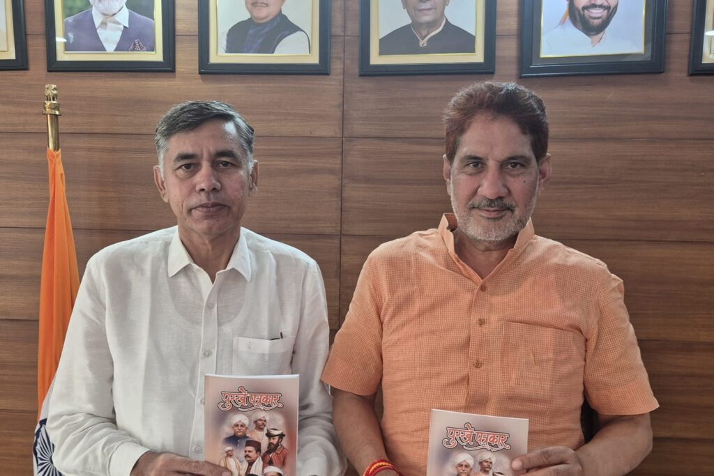 Purkhe Patrakar Purkhe Patrakar