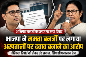 abhishekh banerjee news
