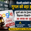 delhi court