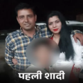 Hisar husband reaches Rajasthan wedding venue after seeing his wife's WhatsApp status, alleging she remarried her boyfriend after 20 years of marriage.